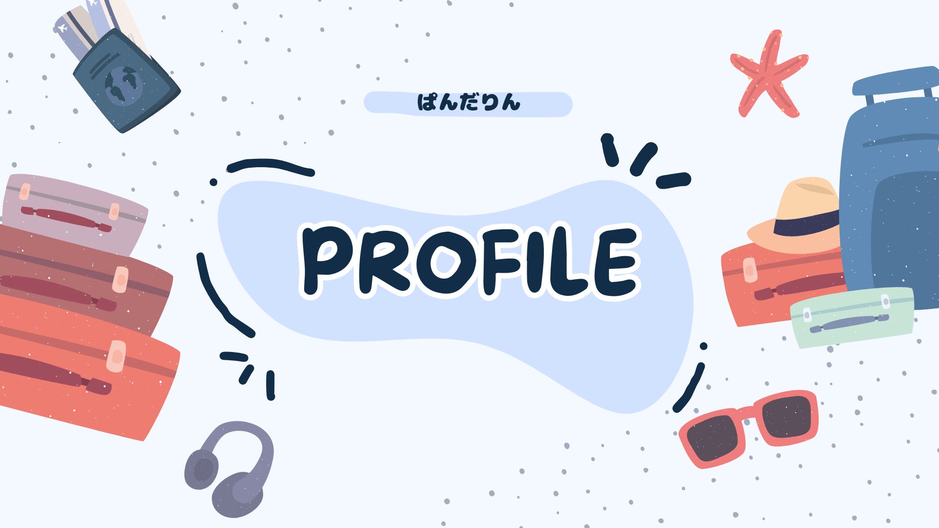 プロフィール　アイキャッチ